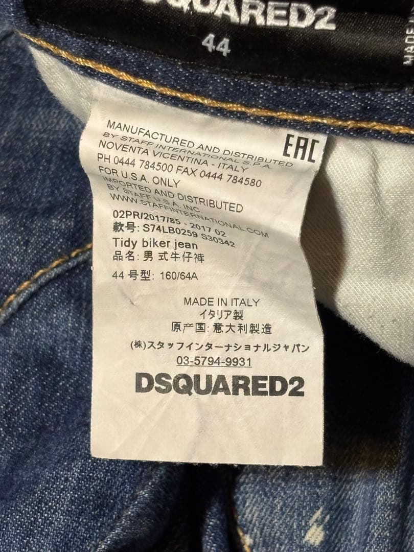 DSQUARED2 ダメージ加工デニムジーンズ44