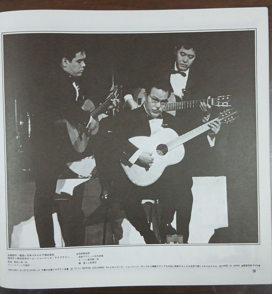 レコード　LP 不滅の古賀メロディー全集 我が心の旋律　8枚組