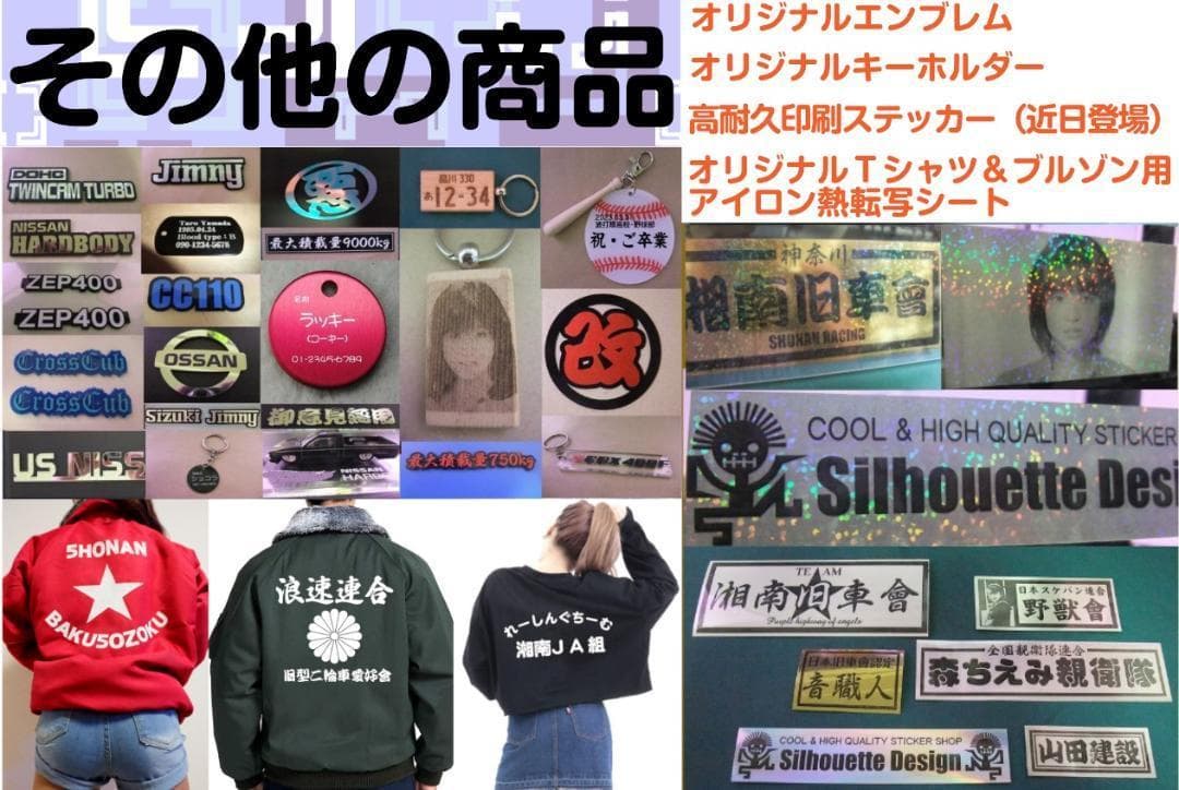 650⭐最安値⭐オーダーメイドでカッティングステッカー作成⭐旧車會GT380