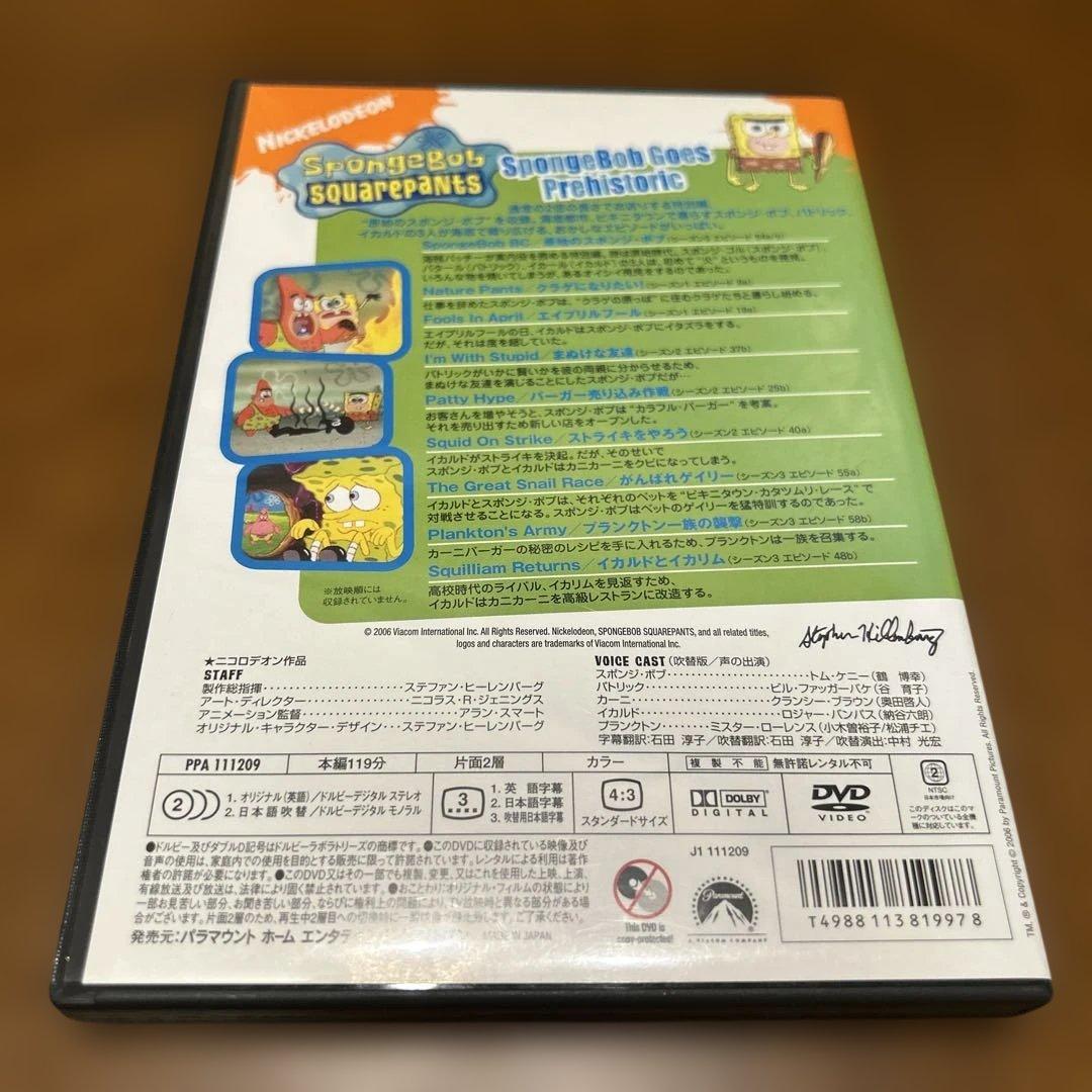 スポンジボブ DVDまとめて コンプリートBOX1〜3 原始時代へ行く