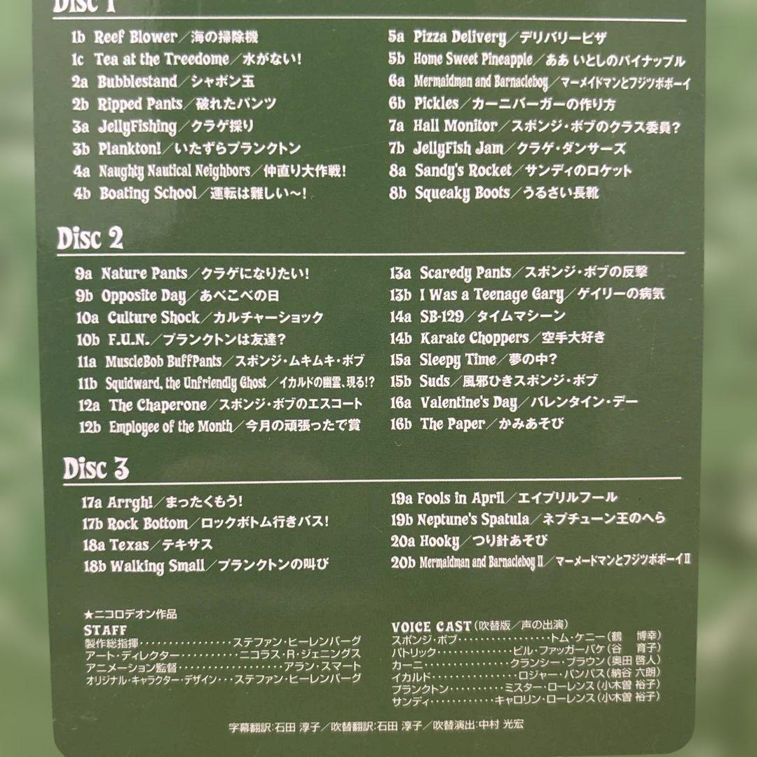 スポンジボブ DVDまとめて コンプリートBOX1〜3 原始時代へ行く