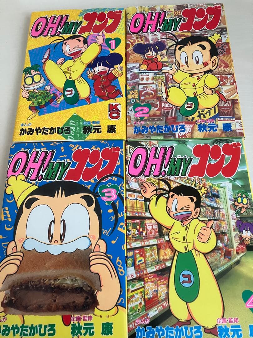 OH! MY コンブ 1-10巻セット