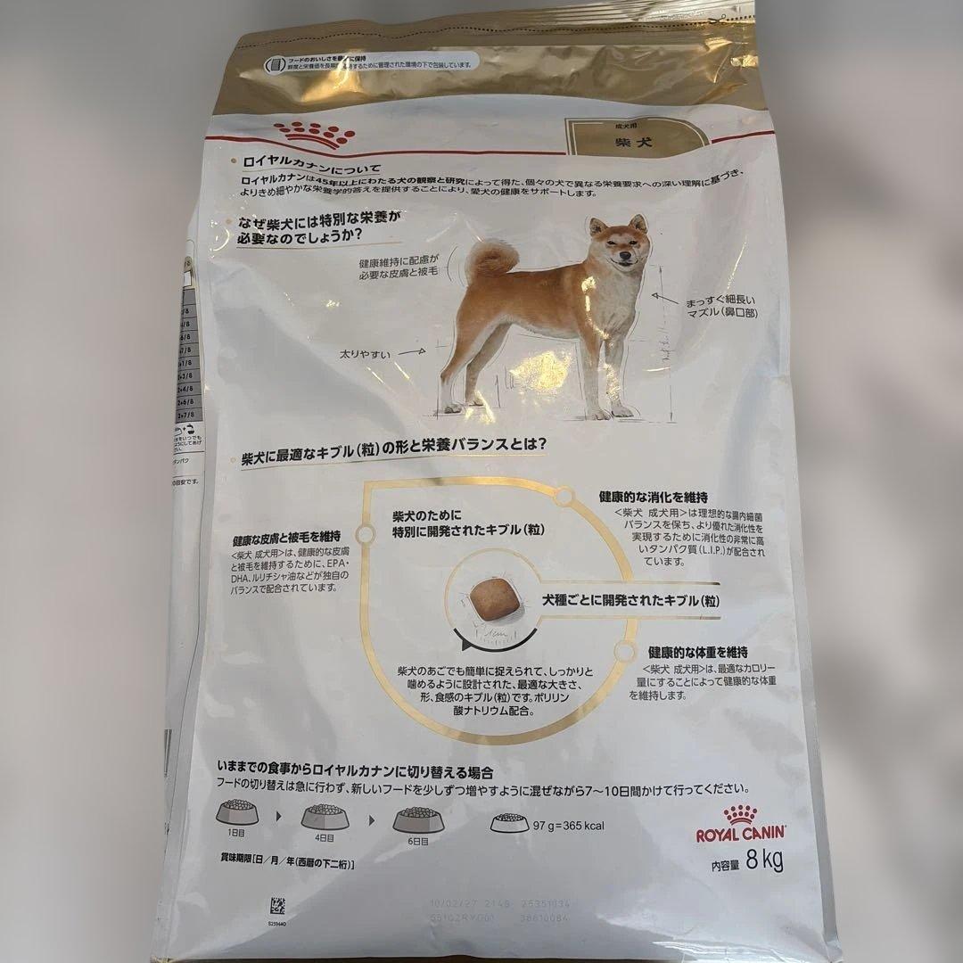  CANIN 柴犬用ドライフード 8kg ブリーダーパック