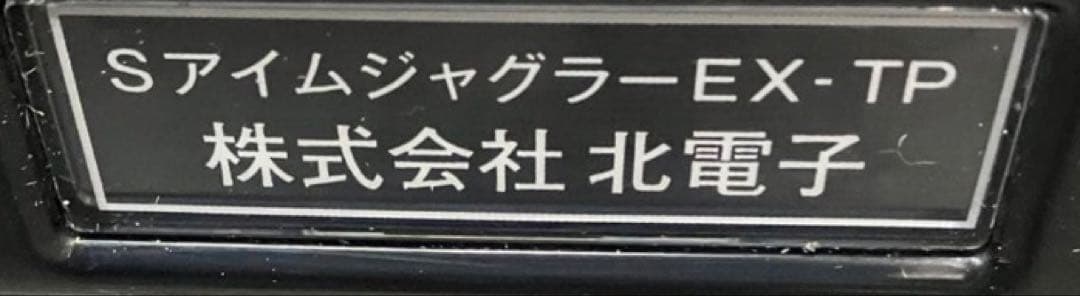 パチスロ実機 SアイムジャグラーEX-TP 緑 不要機付 ⭕️送料無料⭕️