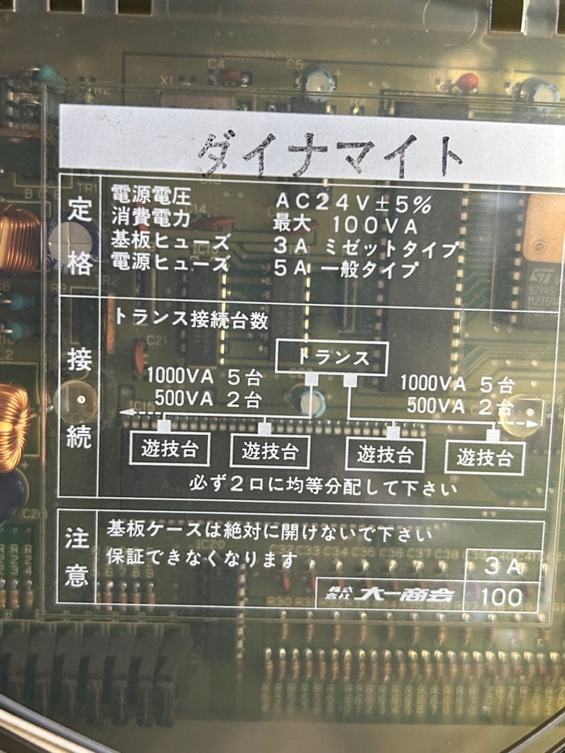DAIICHI ダイナマイト パチンコ台