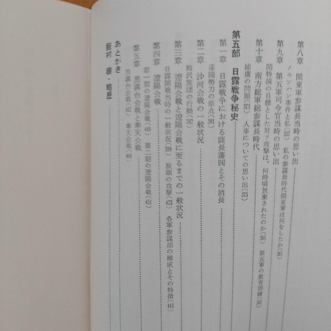 現代の防衛と政略