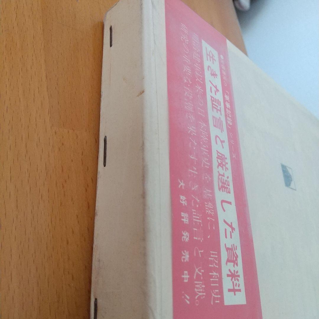 現代の防衛と政略