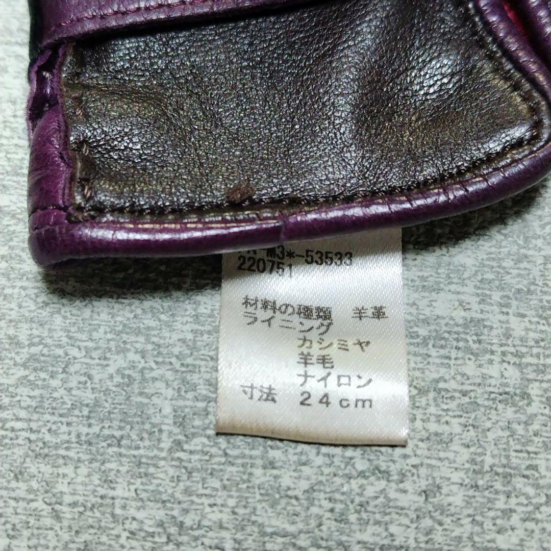 Paul Smith レザー 手袋 24cm 黒 紫 赤 ポールスミス メンズ
