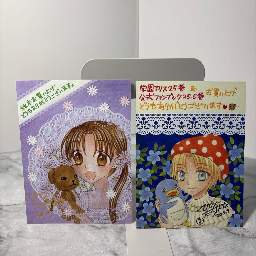 d*3様 【希少サイン入り】学園アリス絵本 : ベアといっしょにあいうえお　非売