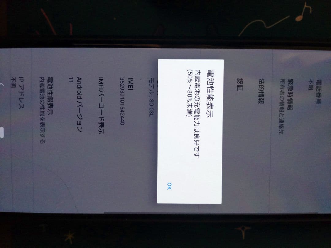 so-03l XPERIA 1 SONY ソニー ドコモ docomo