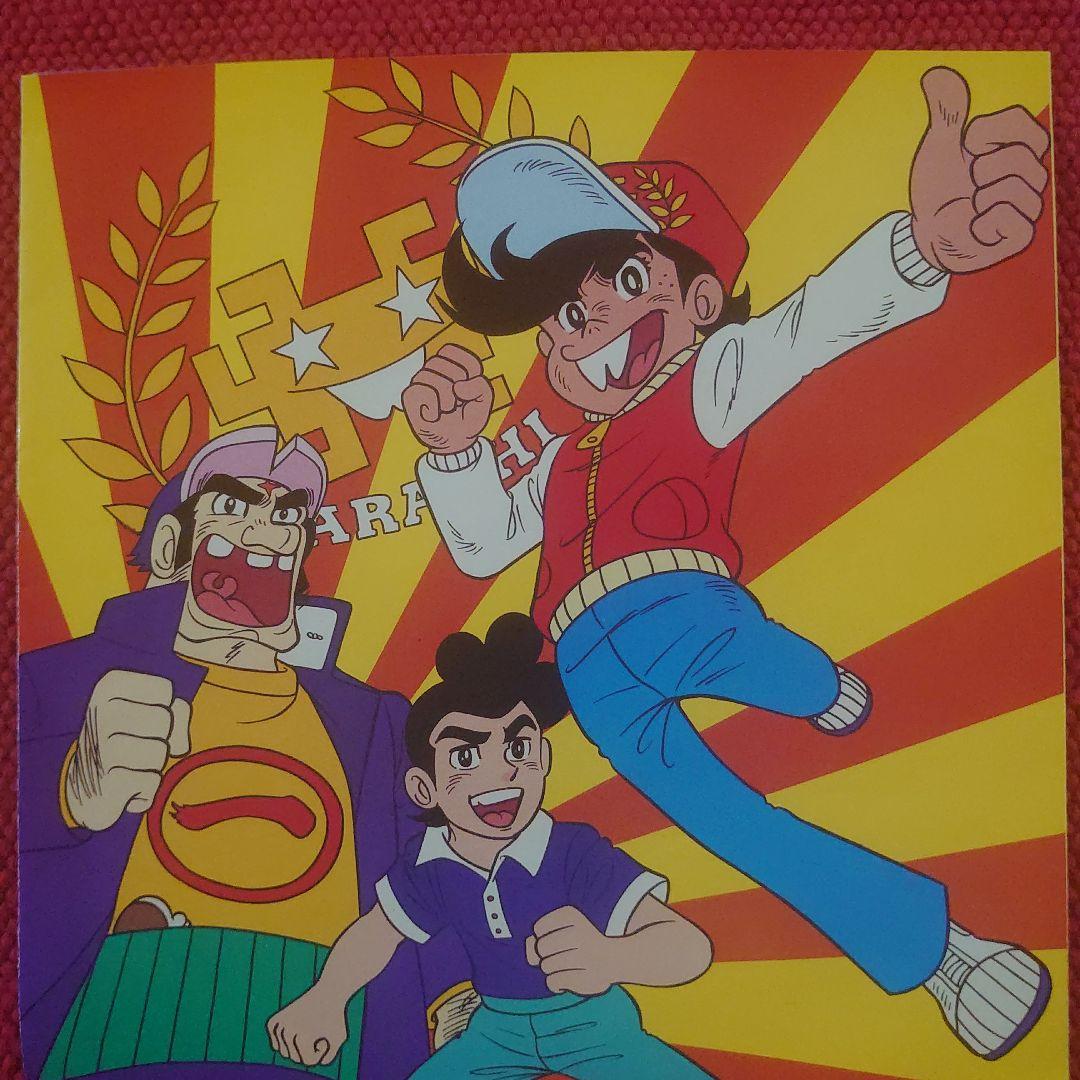 貴重 アニメ ゲームセンターあらし 水木一郎 アナログ 7インチ EP レコード