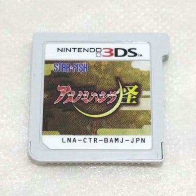 【匿名配送】エルミナージュ異聞 アメノミハシラ・怪 ケース付き