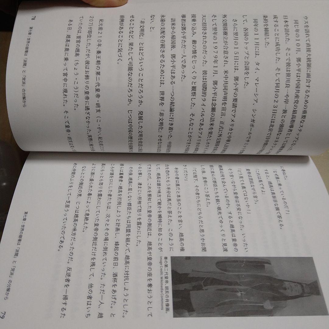 THE BIG PLOT 第一巻深田萌さんジェイソンさん　パクさん直筆サイン入り