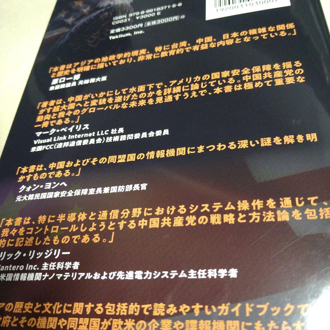 THE BIG PLOT 第一巻深田萌さんジェイソンさん　パクさん直筆サイン入り
