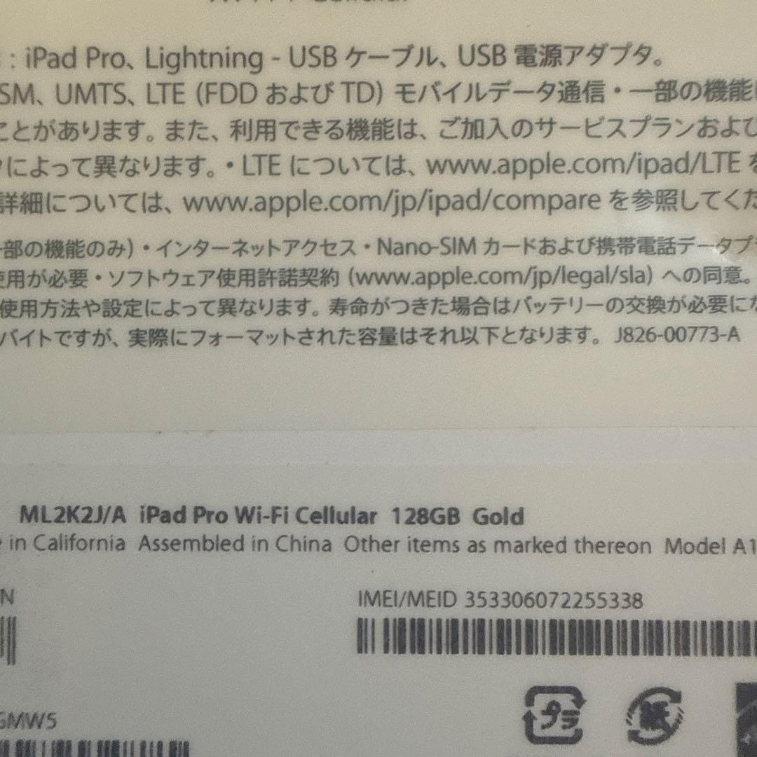 r*s様 ipad pro 初代 12.9 a1652 綺麗です。