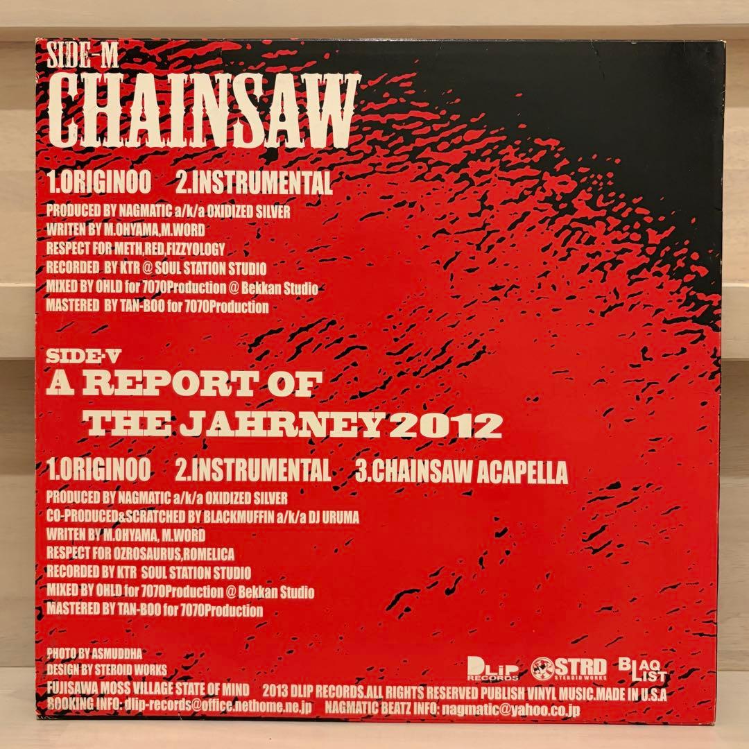 BLAHRMY CHAINSAW レコード DLIP 日本語ラップ