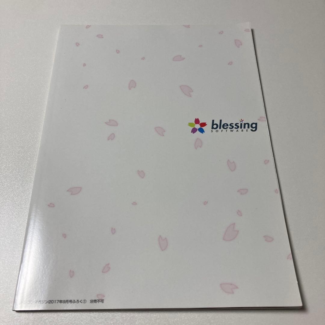 ⚡美品⚡ドラゴンマガジン2017年9月号 付録付き(しおり・冴えカノBOOK)