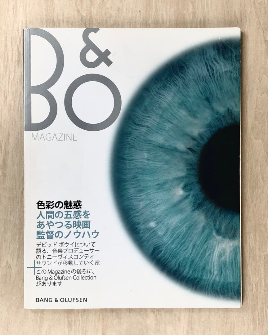 アート・デザイン・音楽 \"Bang & Olufsen Collection\" 2007/ 2008