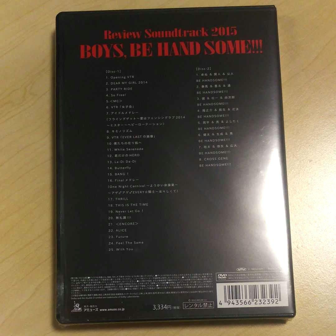 2015 BOYS, BE HANDSOME!!! DVD2枚組 新品 未開封