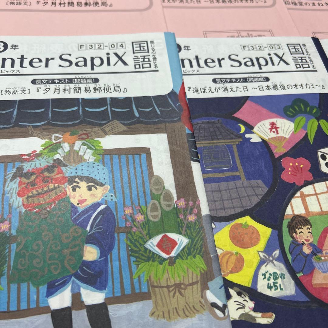 ㉓a 未記入　サピックス　SAPIX 3年　冬期講習　ウィンターサピックス