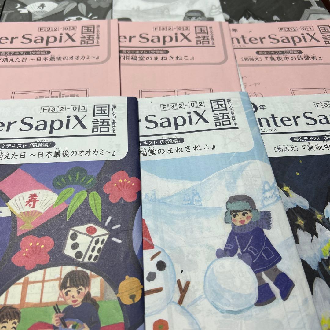 ㉓a 未記入　サピックス　SAPIX 3年　冬期講習　ウィンターサピックス