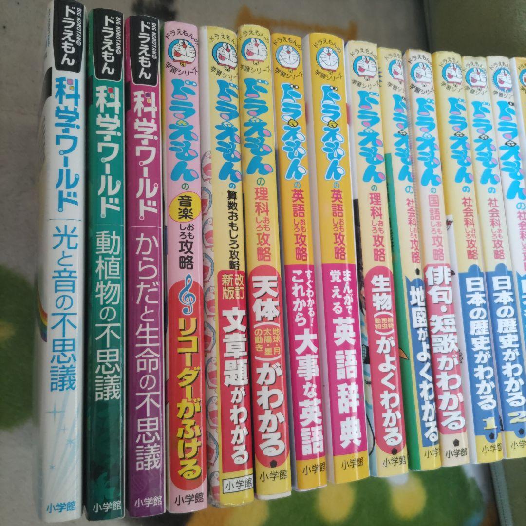 ドラえもん科学ワールド 動植物の不思議　他