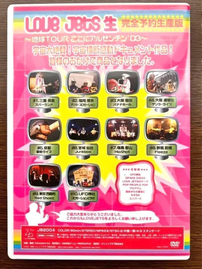 【完全予約生産版】LOVE JETS 生～地球TOUR ここにアルゼンチン'03