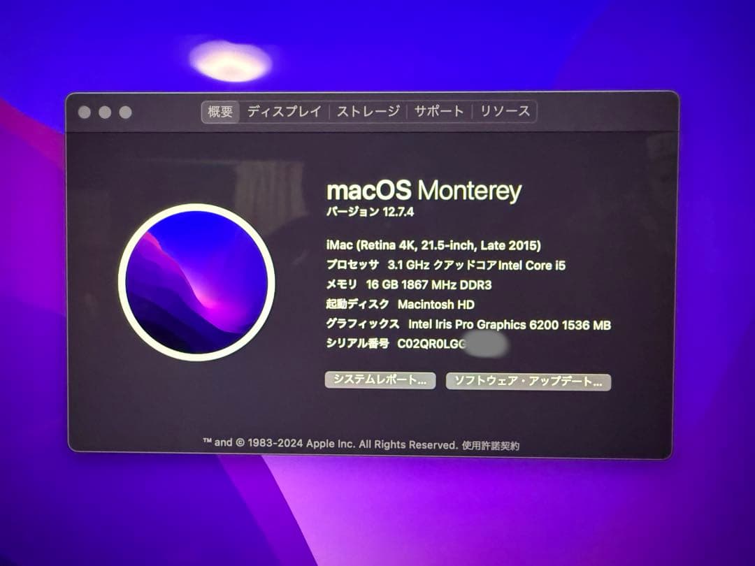 T*a様 希少iMac 4K Retina late2015 16GBモデル 2
