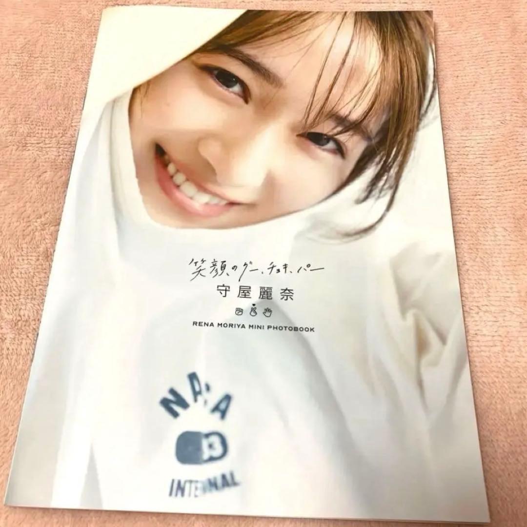 櫻坂46 守屋麗奈1st写真集「笑顔のグー、チョキ、パー」 アザーカット