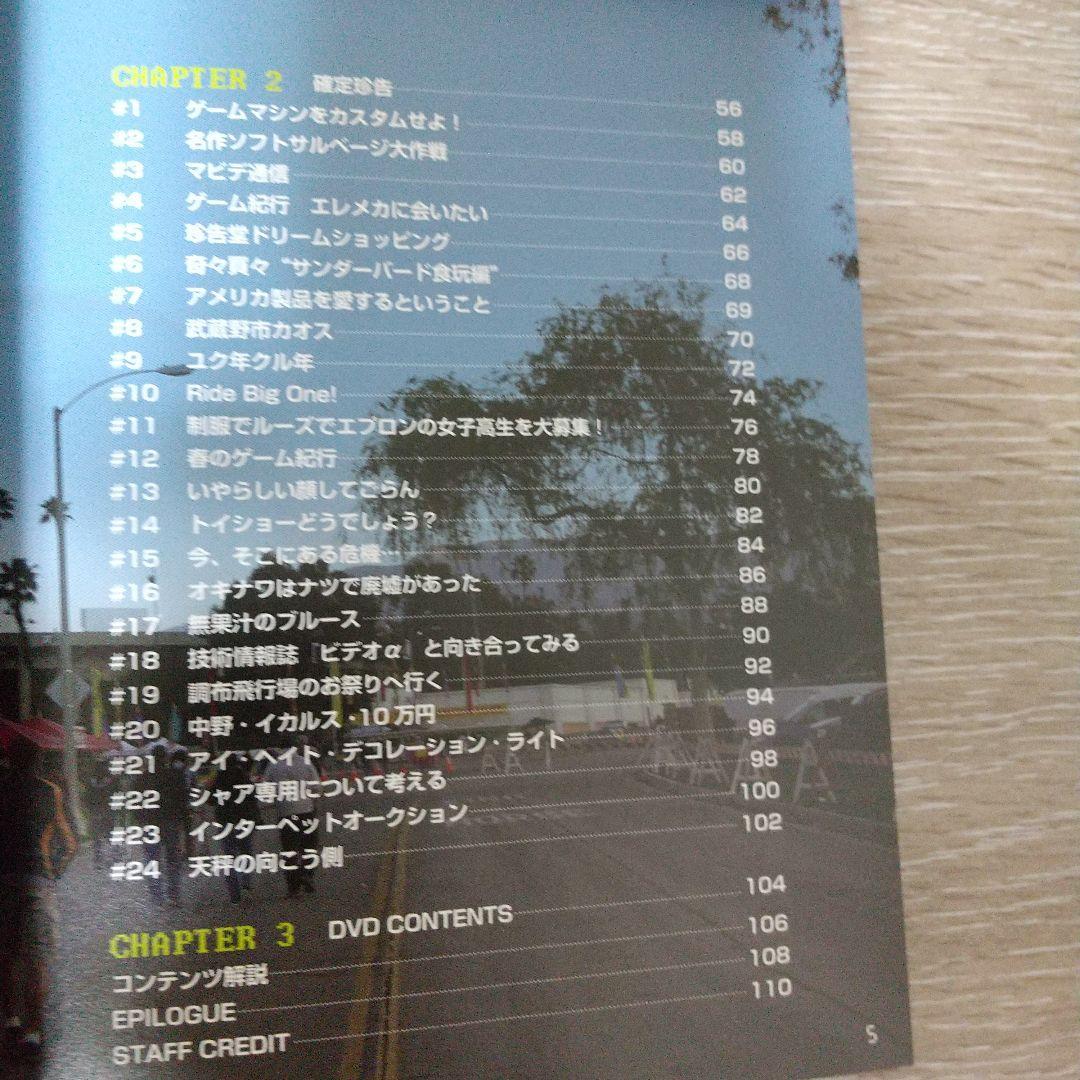 ファミ通WAVE プレゼンツ 7BIT ch DVD ゲーム