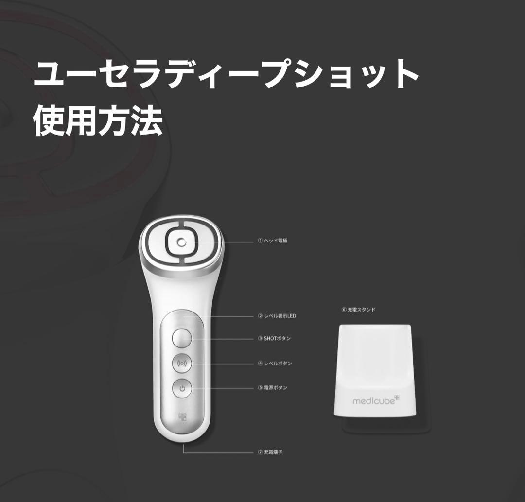 【新品未使用】medicube AGE-R USSERA DEEP SHOT