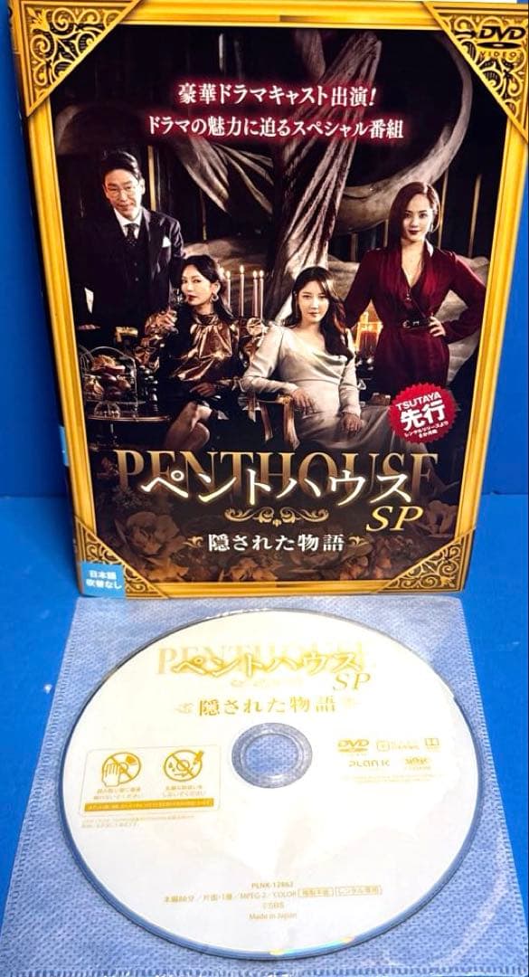 ペントハウスSEASON1〜SEASON3《SP5巻付き》DVD全53巻