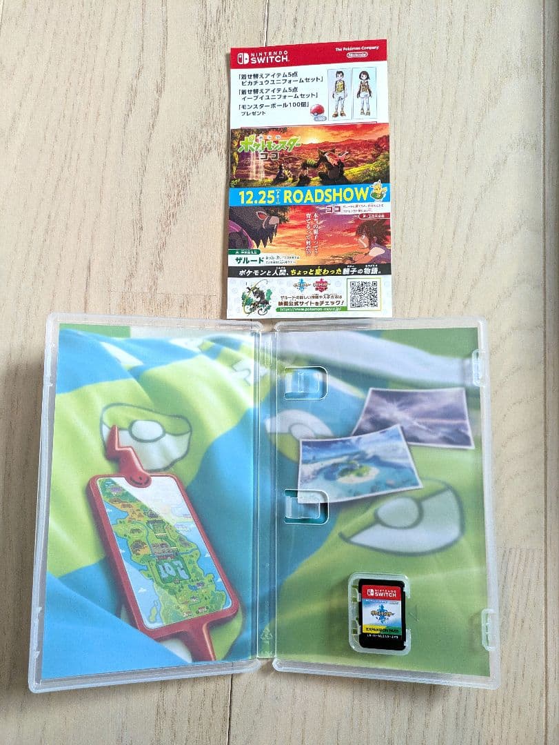 ポケットモンスター ソード シールド エキスパンションパス セット