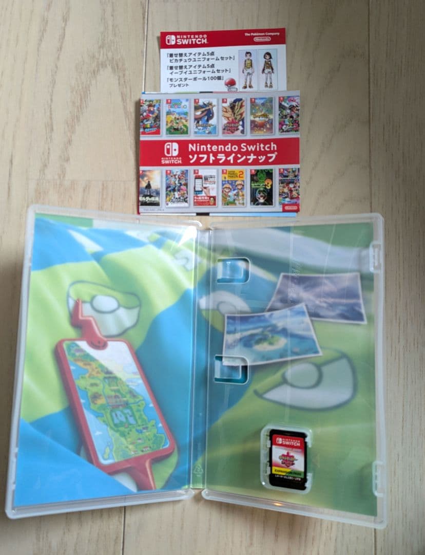 ポケットモンスター ソード シールド エキスパンションパス セット