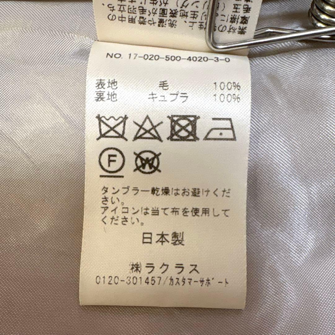 ミューズ ドゥ ドゥーズィエムクラス ノーカラー ウエスト紐　ウール