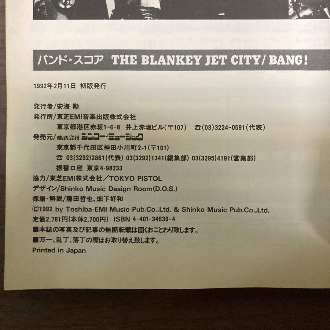 [バンドスコア]THE BLANKEY JET CITY BANG!