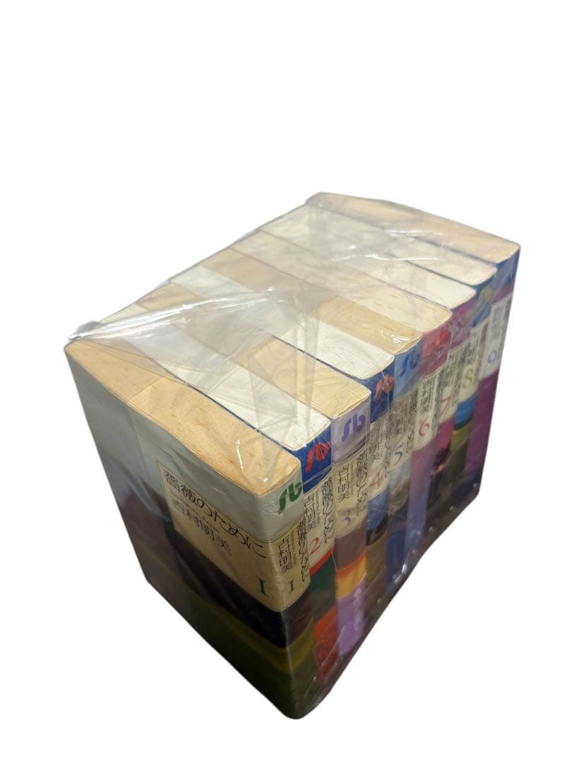 専用 吉村 明美 薔薇のために 文庫版 コミック 全9巻完結セット