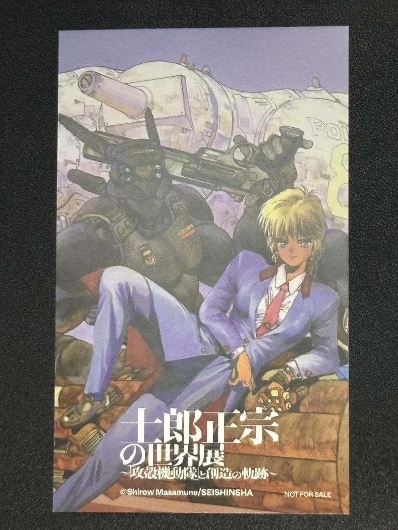 士郎正宗の世界展 攻殻機動隊と創造の軌跡 公式図録 入場特典イラストカード付き