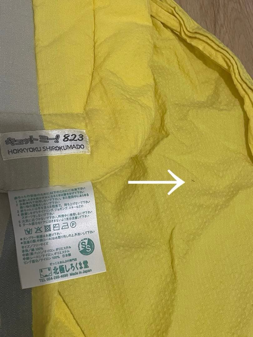 しじら織り オリンピアード　サンド（薄手）北極しろくま堂 キュット ミー！823