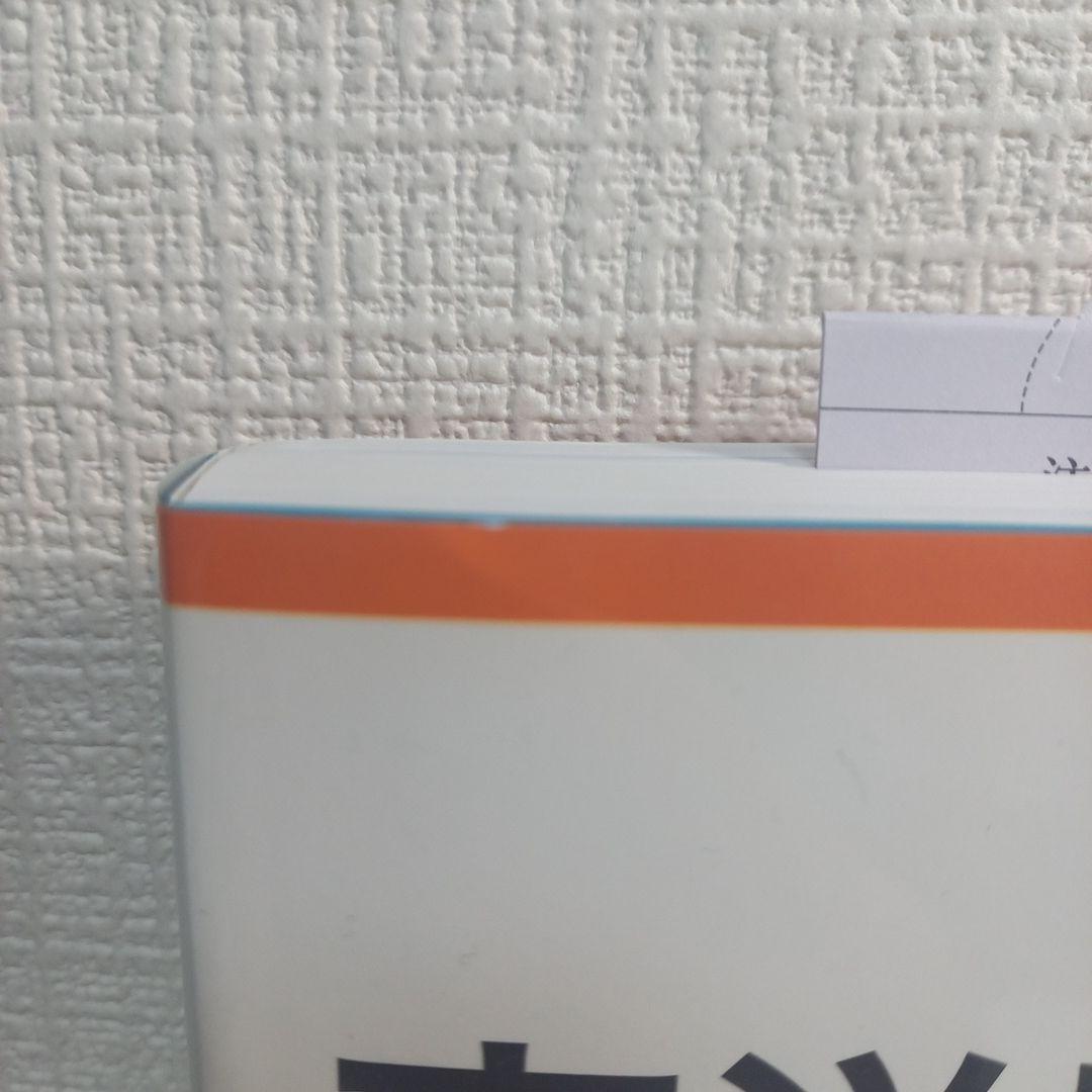 新版 東洋医学臨床論 (はりきゅう編)