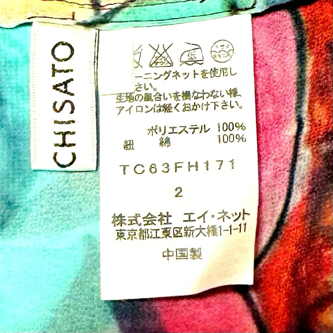 プリン星人断捨離中TSUMORI CHISATO ワンピース