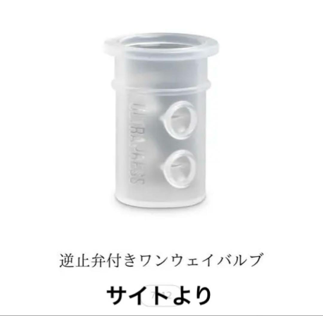 浄水ボトル　グレイル ウルトラプレスピュリファイヤー ワンウェイバルブ付