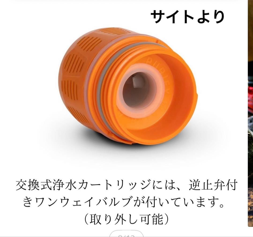 浄水ボトル　グレイル ウルトラプレスピュリファイヤー ワンウェイバルブ付