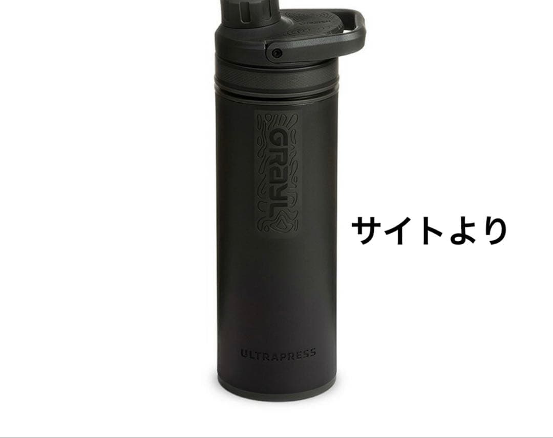 浄水ボトル　グレイル ウルトラプレスピュリファイヤー ワンウェイバルブ付