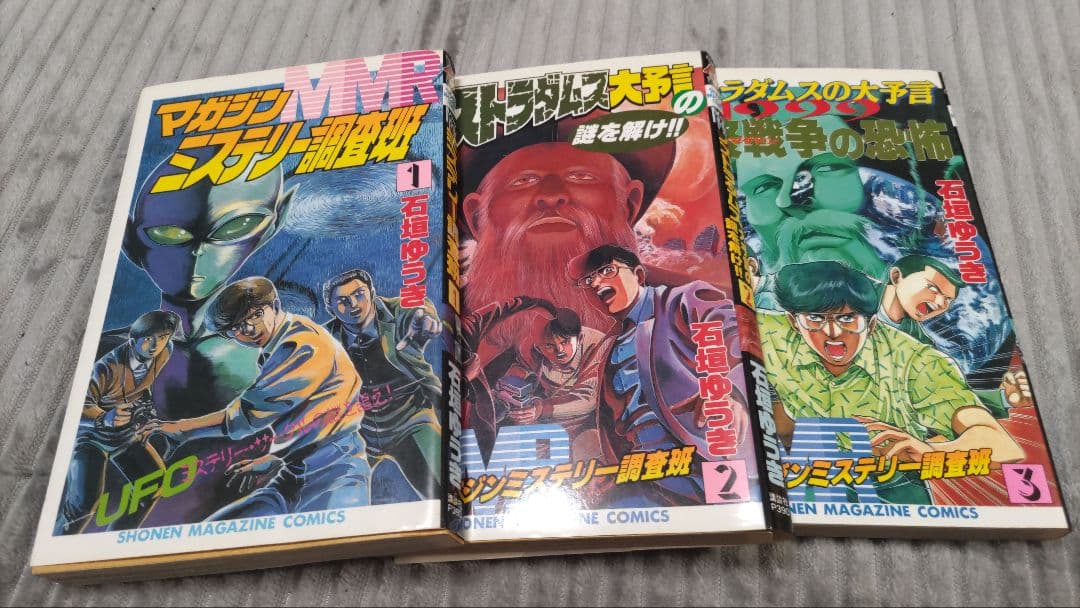 ジャンプ　マガジン　北斗の拳　男塾　ドラゴンボール　カメレオン　あばれ花組
