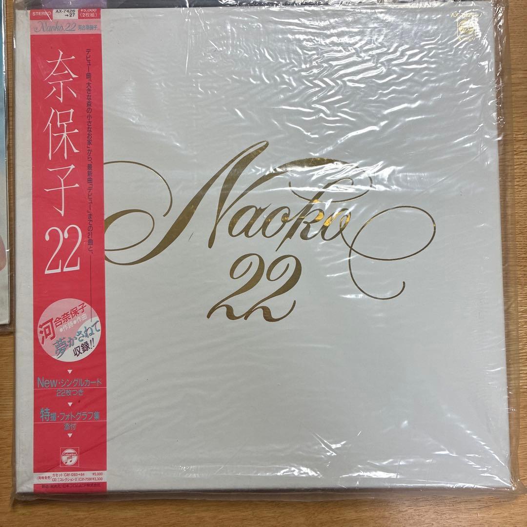 河合奈保子 レコード　13枚セット