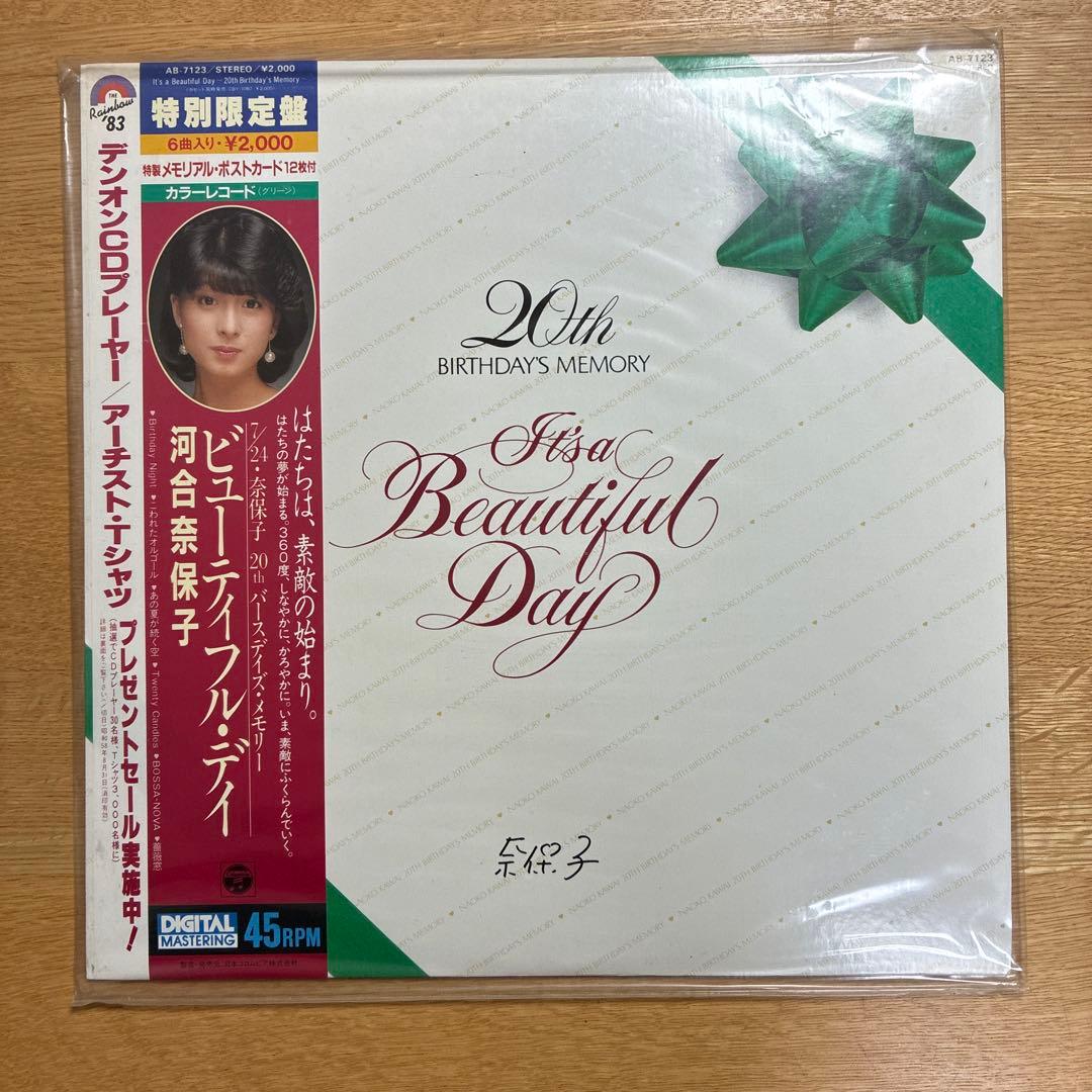 河合奈保子 レコード　13枚セット