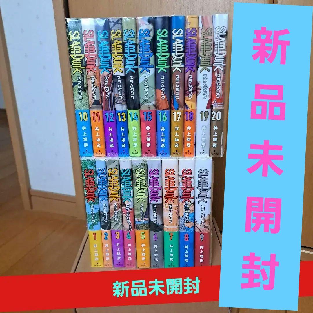 SLAM DUNK 全20巻セット