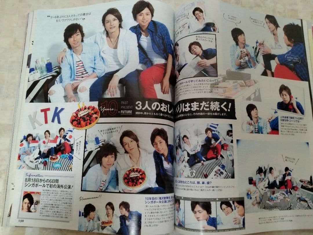 【希少品】【横浜流星】CanCam 2015年8月号