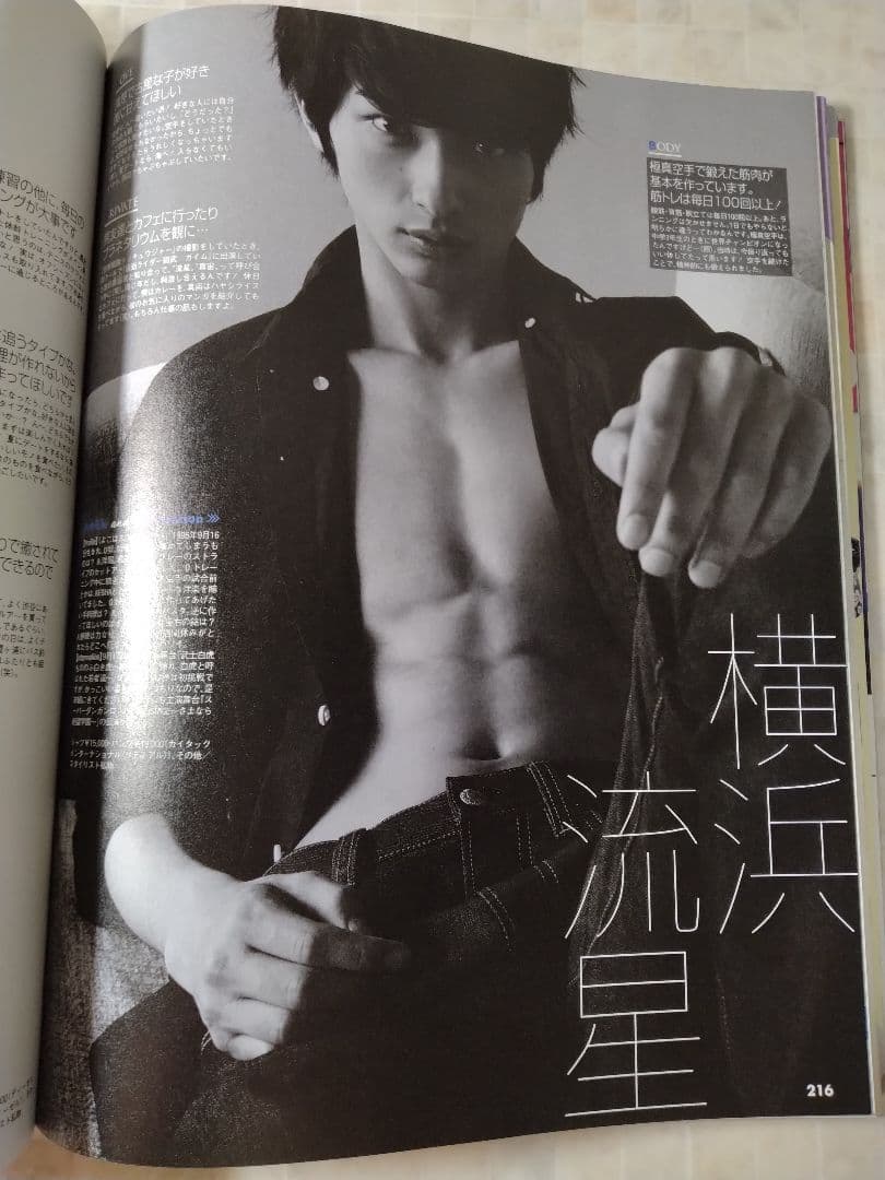 【希少品】【横浜流星】CanCam 2015年8月号